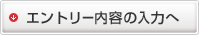 人材募集登録はこちら